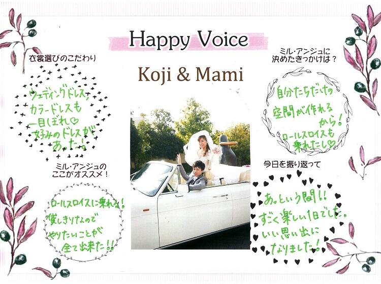 Koji & Mami