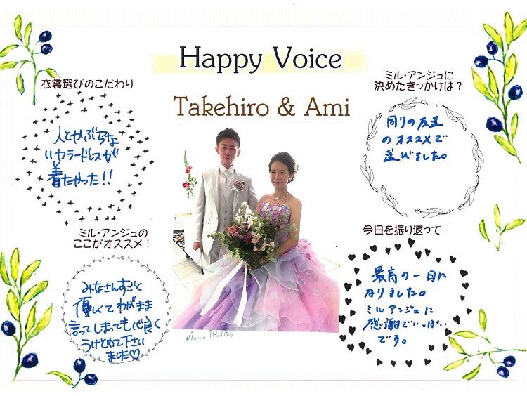 Takehiro & Ami