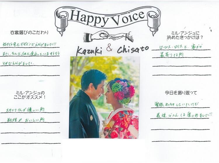 Kazuki & Chisato