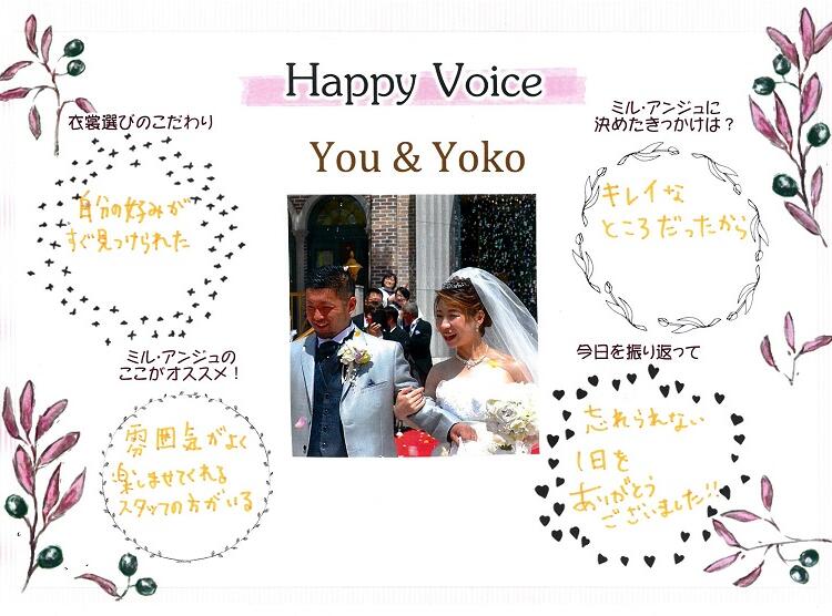 You & Yoko